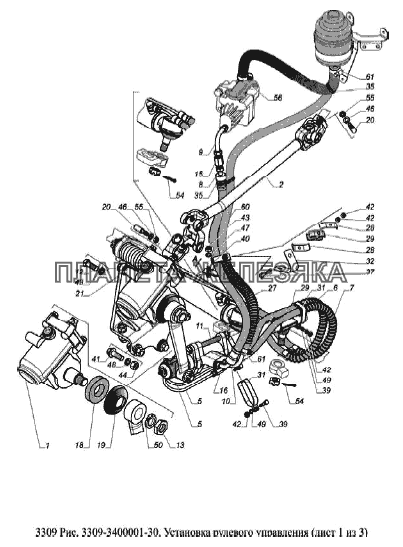 Установка рулевого управления ГАЗ-3309 (Евро 2)